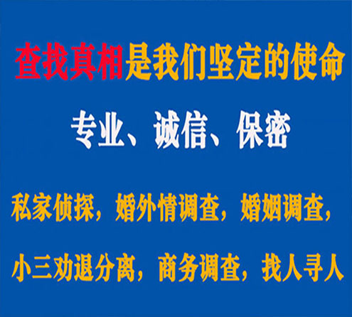 关于莱山睿探调查事务所